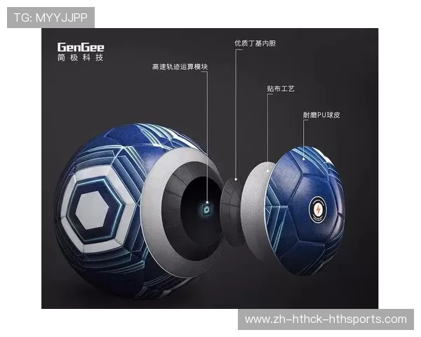 足球超冷原子在足球智能装备传感器中的应用研究