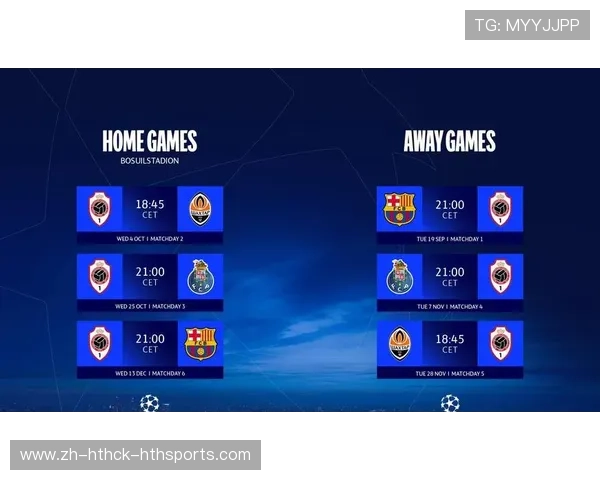 西甲杯赛与联赛赛程直播安排及观看指南