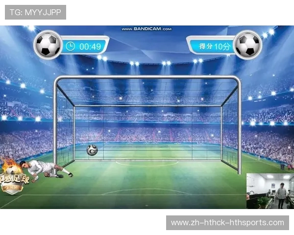 足球体感游戏如何通过赛事模拟提升运动体验真实感